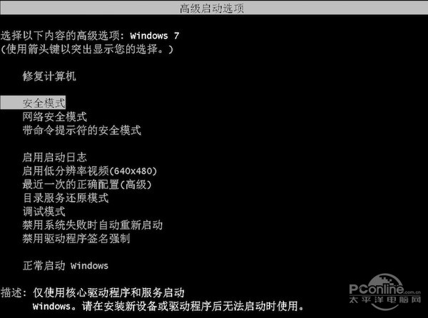 电脑安全模式进不去