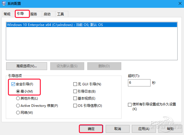 电脑安全模式进不去