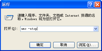 如何干净彻底卸载有密码的诺顿symantec杀毒软件2