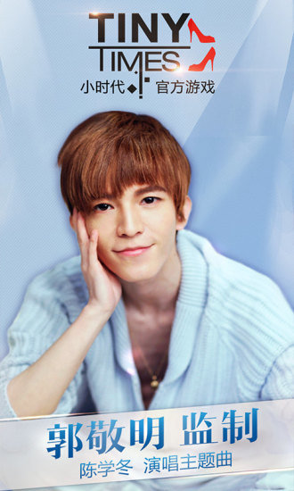 小时代官方版 v1.47.1157 安卓版