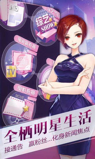 小时代官方版(1)