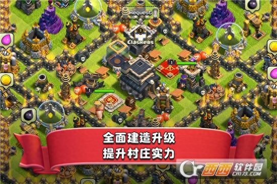 破解版部落冲突无限版 部落冲突无限宝石中文版