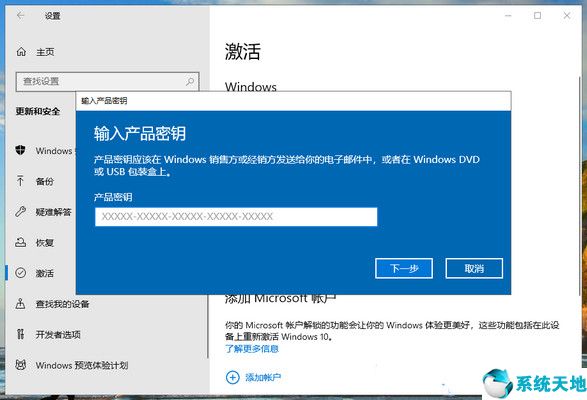 win10企业版换家庭版_win10家庭版升级专业版方法_win10更换系统版本教程