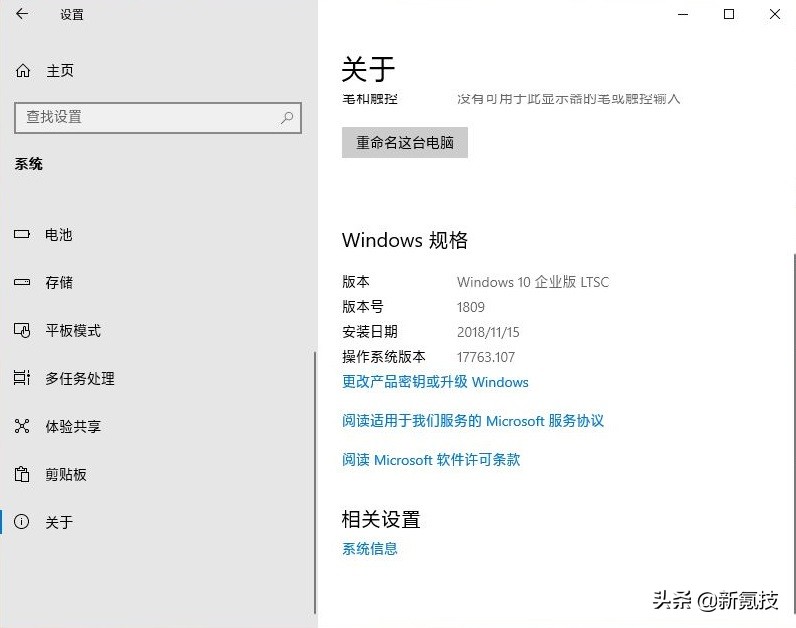 Win10各版本功能对比_Windows10版本区别_win10企业版换家庭版