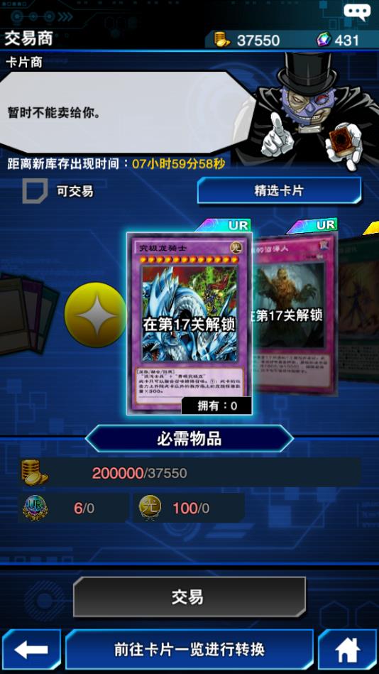 游戏王决斗联盟金币用途_游戏王决斗联盟金币购买卡牌方法_qq超市金币有什么用