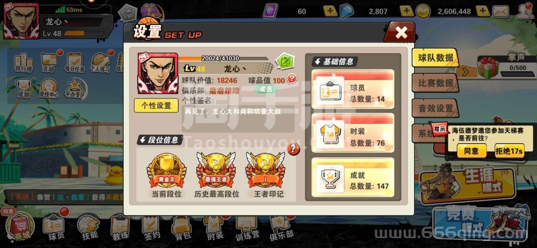 街头篮球注册账号流程，超简单跟着做就行！