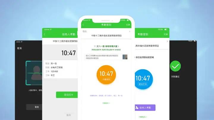 工程管理软件_智能考勤系统_那个考勤机的考勤软件好用软