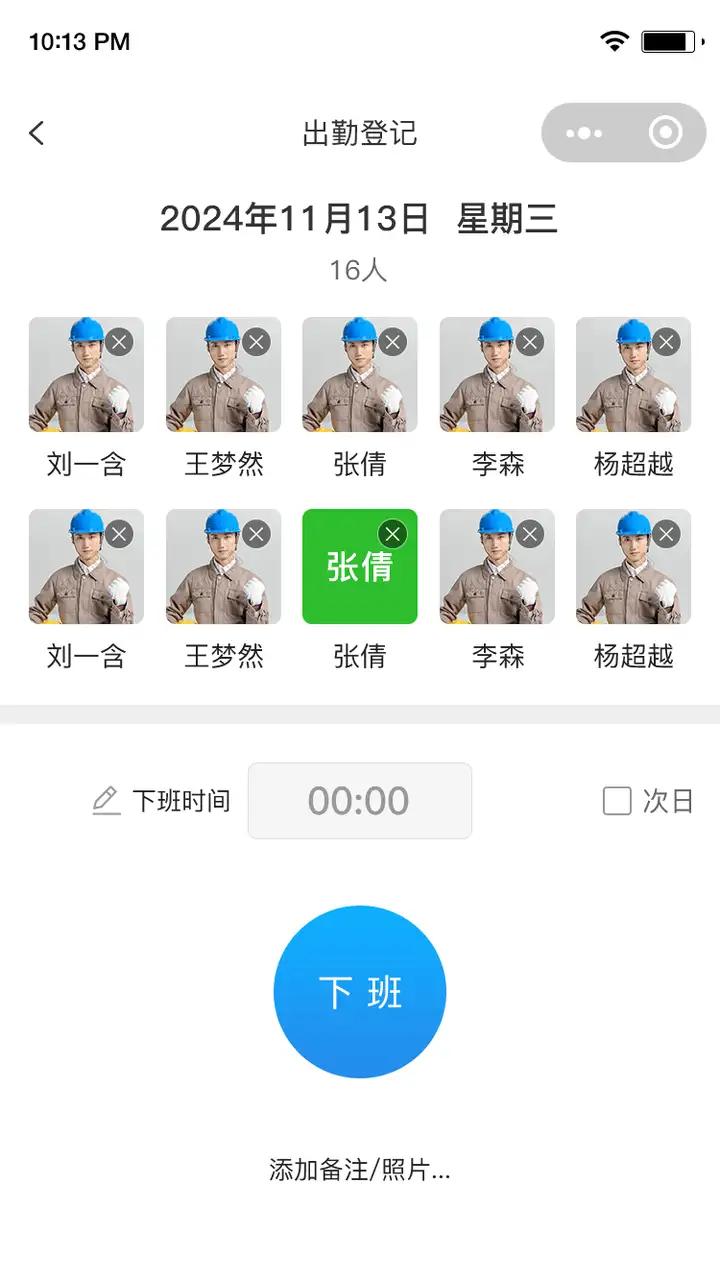 智能考勤系统_那个考勤机的考勤软件好用软_工程管理软件
