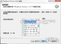 索尼Xperia Z1 L39h国行534固件强刷教程
