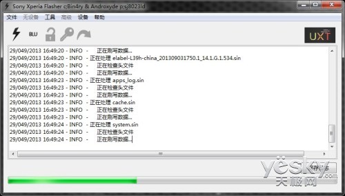 索尼Xperia Z1 L39h国行534固件强刷教程