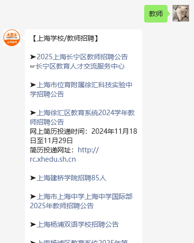 2026上海闵行区教师招聘要求_上海招聘信息公司直接招聘_2026上海闵行区教育系统教师招聘条件