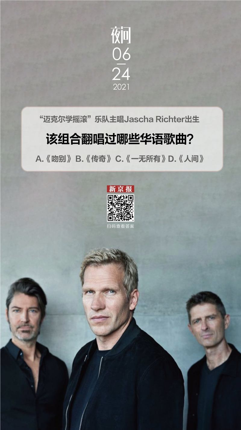 迈克学摇滚是北欧_迈克学摇滚Take Me To Your Heart 翻唱张学友中文歌曲