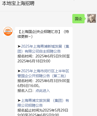 上海城投集团招聘流程_上海招聘信息公司直接招聘_五险一金企业年金福利