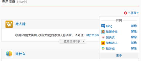 通知分类_通知系统设计原则_web消息提醒实现