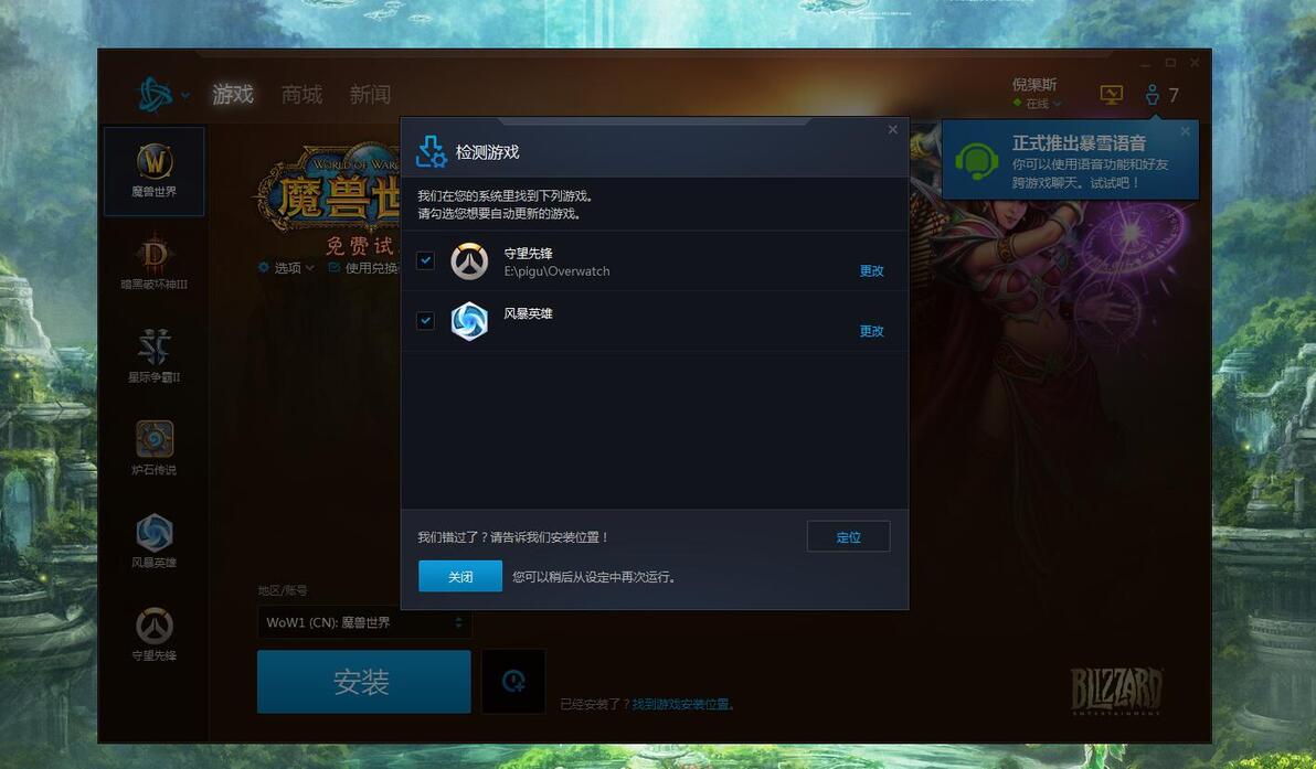 战网国际服不能通过邮箱改密码_收到网易暴雪游戏客服团队邮箱验证_战网国际服收不到验证邮件怎么办