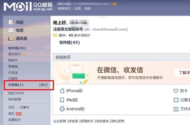 战网国际服收不到验证邮件怎么办_战网国际服不能通过邮箱改密码_收到网易暴雪游戏客服团队邮箱验证