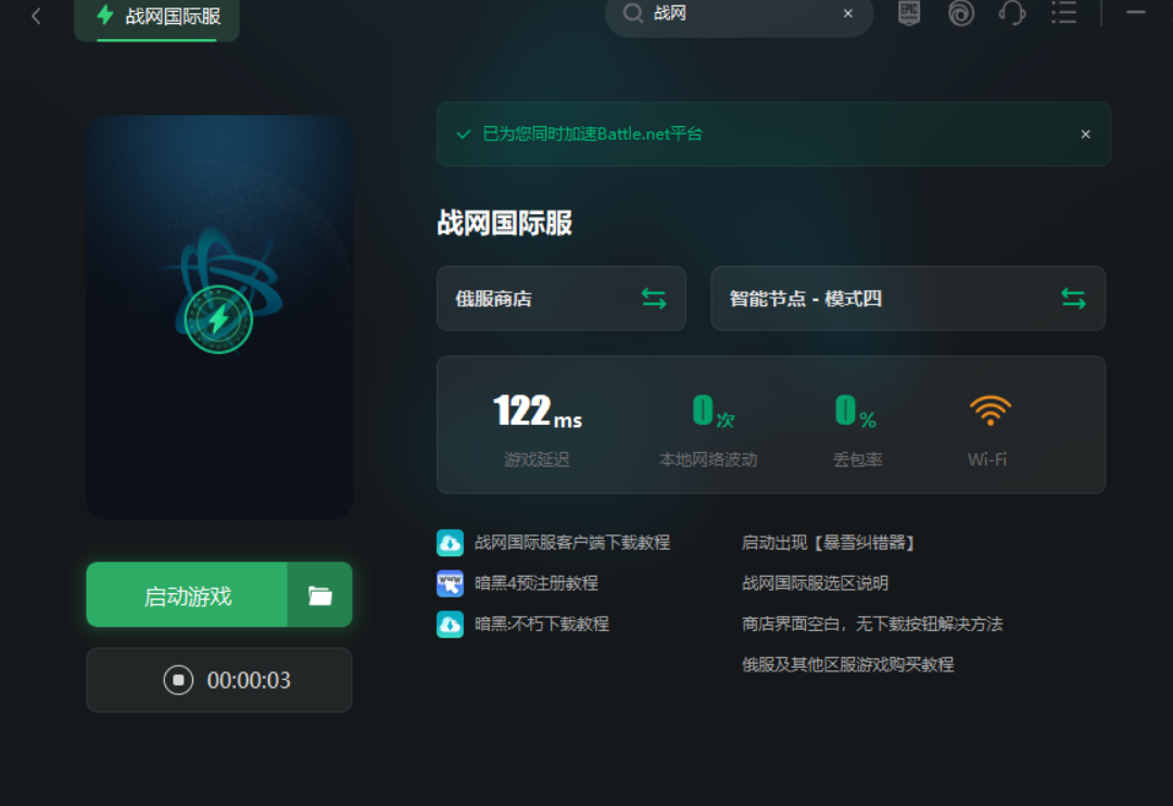 战网国际服不能通过邮箱改密码_战网国际服收不到验证邮件怎么办_收到网易暴雪游戏客服团队邮箱验证