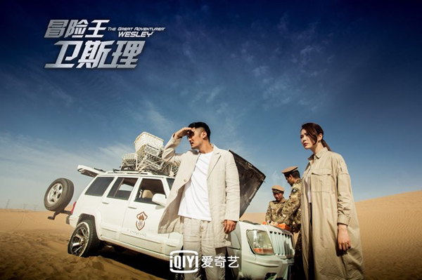 冒险王卫斯理之蓝血人演员表_冒险王卫斯理网剧结局 余文乐胡然任达华林家栋文咏珊杨蓉 朱妈妈蹭婚礼 卫白感情线 三季外星文明冒险 蓝血人方天涯 电波人