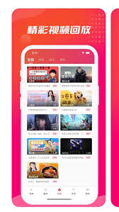 海豚篮球直播软件