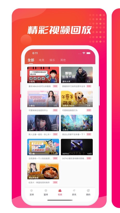 海豚直播体育app