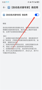 自动连点器专家