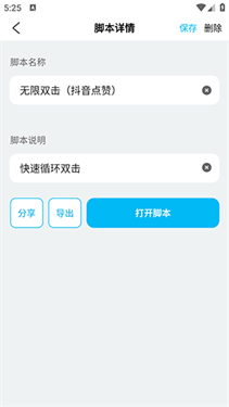 自动连点器专家