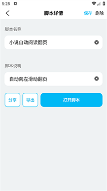 自动连点器专家