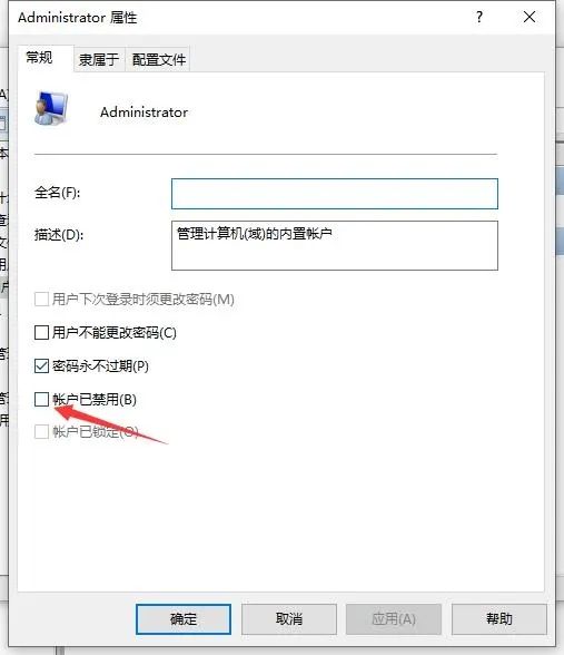 windows无法访问指定设备路径或文件_你没有权限打开该文档_启动Administrator管理员账户权限