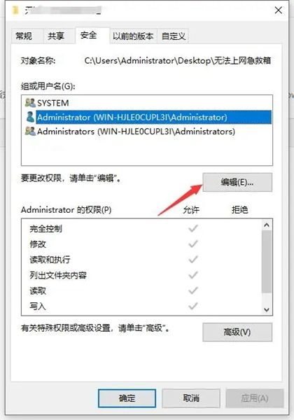 你没有权限打开该文档_windows无法访问指定设备路径或文件_启动Administrator管理员账户权限