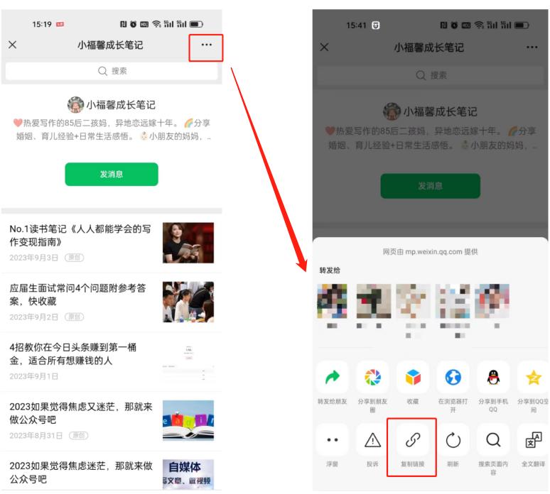 提取微信公众号主页链接_微信公众号商城源代码免费_如何获取公众号主页链接