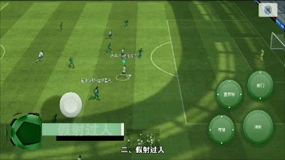 实况足球vivo版本下载_实况足球vivo版本特色功能_实况足球手柄r是那个好
