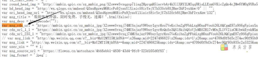 查看源代码提取图片_微信公众号商城源代码免费_公众号封面提取