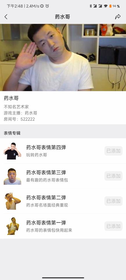 微信自制表情包_王者荣耀微信和qq能一起吗_表情包制作教程