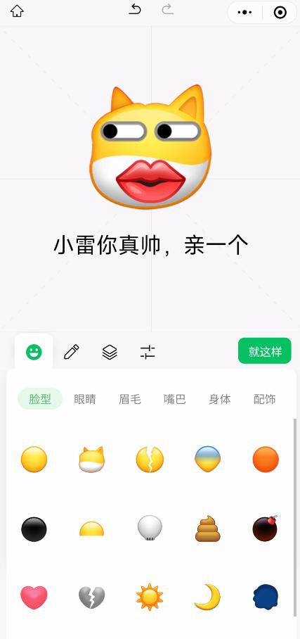 表情包制作教程_王者荣耀微信和qq能一起吗_微信自制表情包