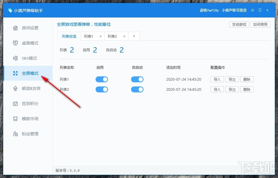 小葫芦弹幕助手(直播弹幕神器)