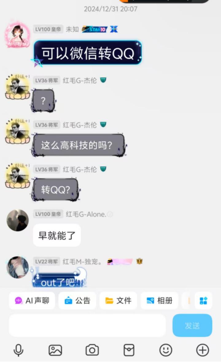 微信零钱转QQ_QQ钱包余额转微信_王者荣耀微信和qq能一起吗