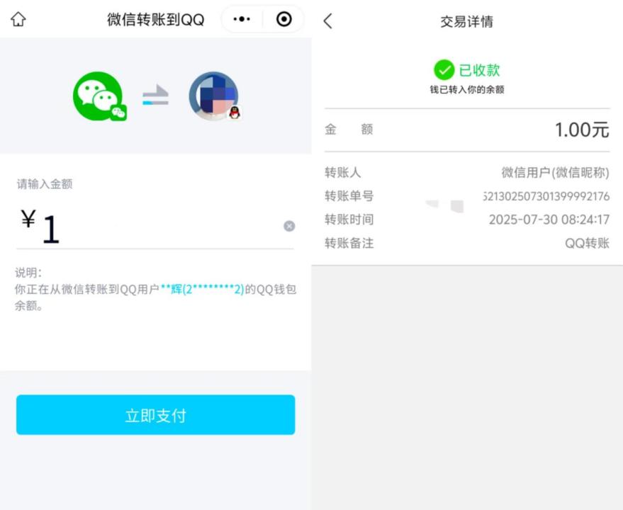 QQ钱包余额转微信_微信零钱转QQ_王者荣耀微信和qq能一起吗
