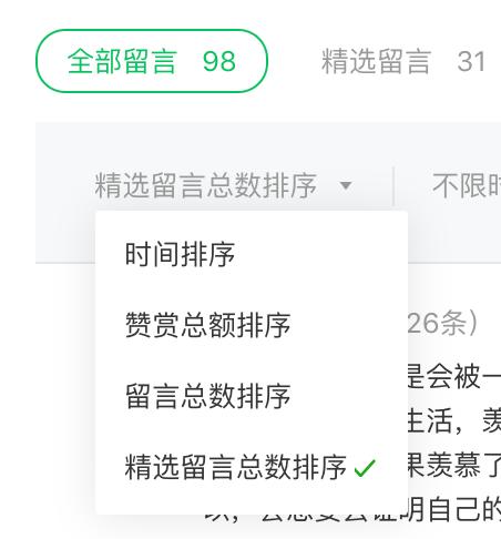 文章专辑功能优化_公众号留言区多级回复_微信公众号商城源代码免费