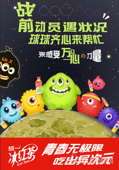 球球大作战统一冰红茶合作款_球球大作战红色名字代码_球球大作战专属瓶身设计
