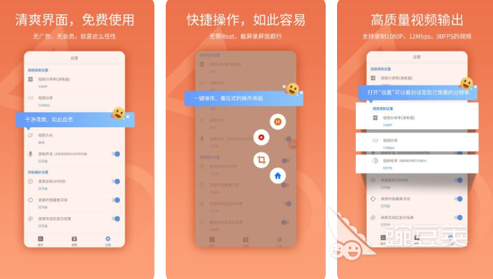 2022免费屏幕录制软件推荐_什么手机软件可以免费录制高清屏幕_录屏大师小熊录屏超级截图录屏大师