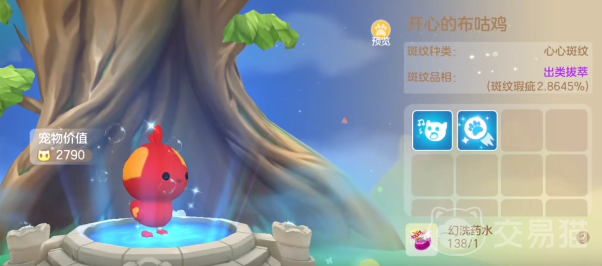 球球大作战宠物幻洗技巧_球球大作战红色名字代码_球球大作战宠物瑕疵率提升方法