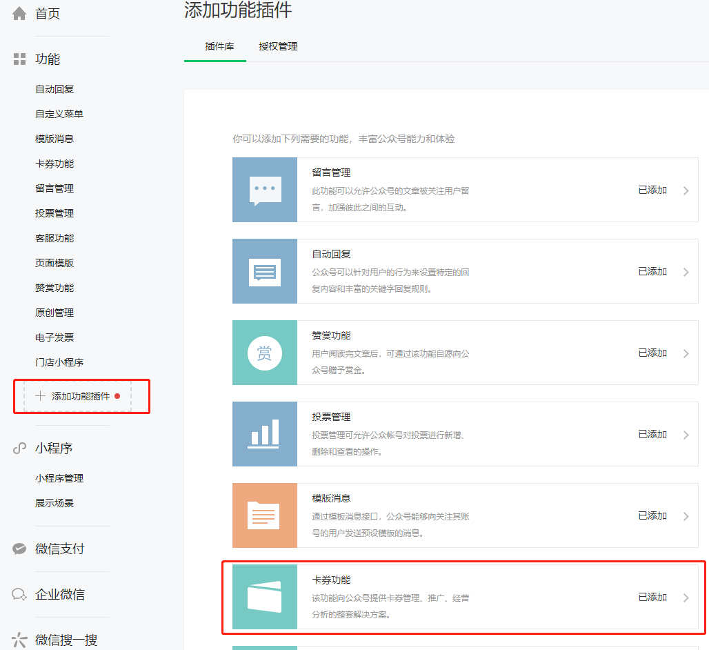 一卡易微信会员管理系统_微信能领的品牌会员卡_微信电子会员卡