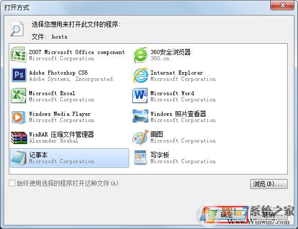 Win7系统苹果手机刷机出现3194错误如何解决?