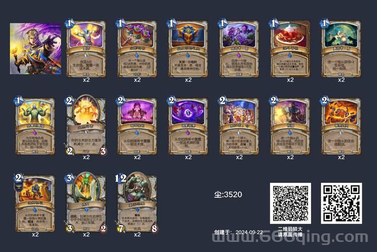 炉石传说朝神卡组推荐,这几套胜率超高!