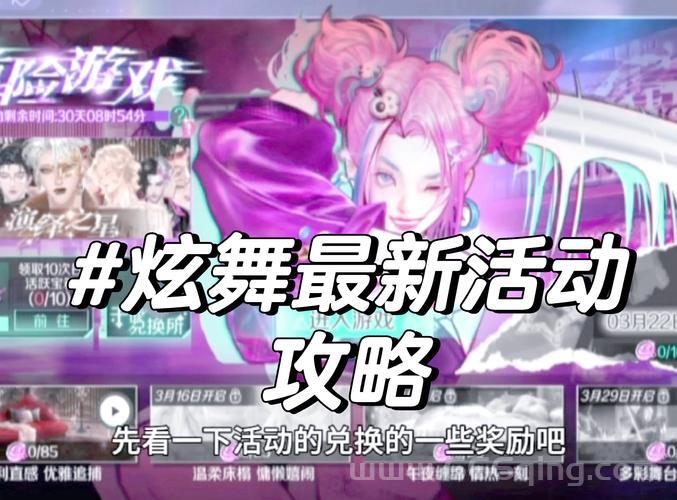 炫舞绿叶最新活动攻略,快速获得大量绿叶技巧!