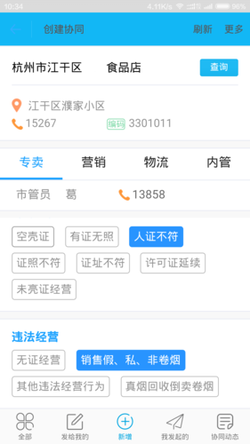 烟草新商盟手机订货流程详解,一看就会!