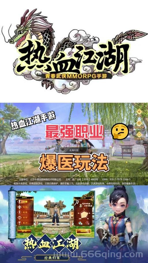 热血江湖隔体传功怎么学?技能获取方法分享!