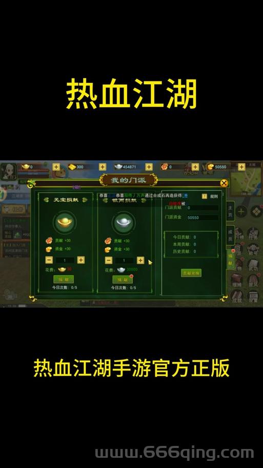 热血江湖隔体传功怎么学?技能获取方法分享!