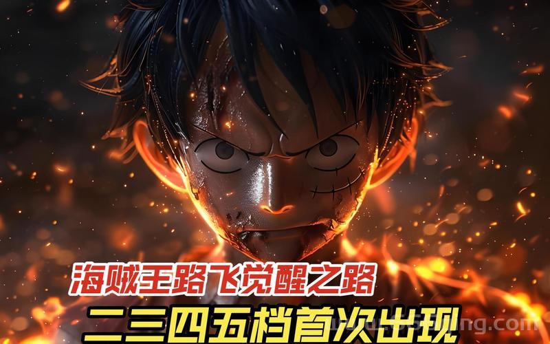 热血海贼王隐藏成就大揭秘,快速达成全成就!