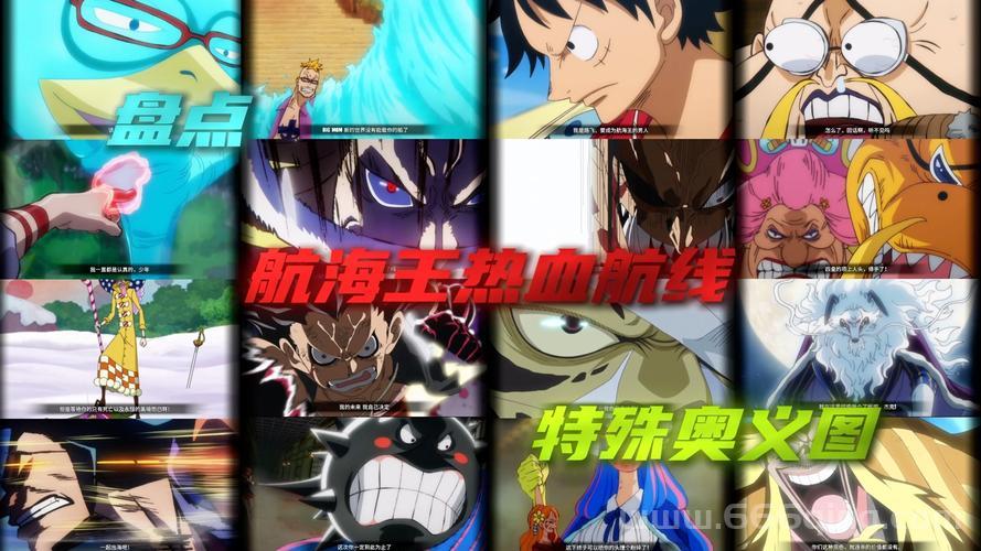 热血海贼王隐藏成就大揭秘,快速达成全成就!